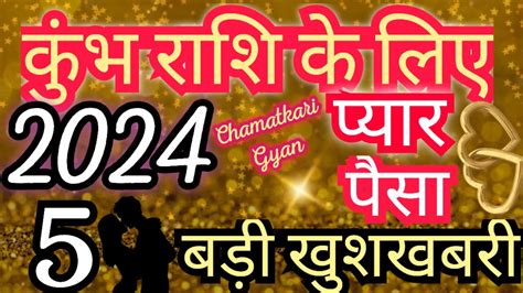 kumbh rashi lottery number today|Kumbha Dainika Rashifal August 29 2024 .